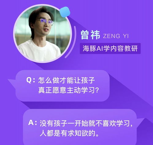 海豚AI学首发 让学习自然发生，揭秘产品设计底层逻辑与数字文化创意内容应用服务