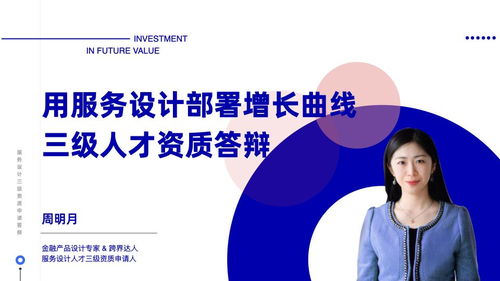 用服务设计部署增长曲线 数字文化创意内容应用服务策略