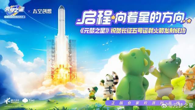 14亿投入背后的风暴 腾讯《元梦之星》大手笔回馈玩家，为何反陷舆论漩涡？