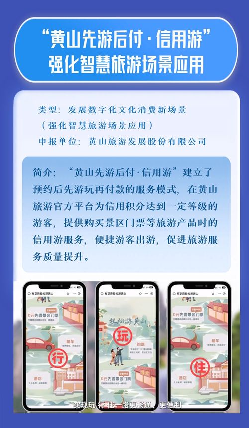 数字创意赋能文旅融合 驱动新时代文化与旅游高质量发展